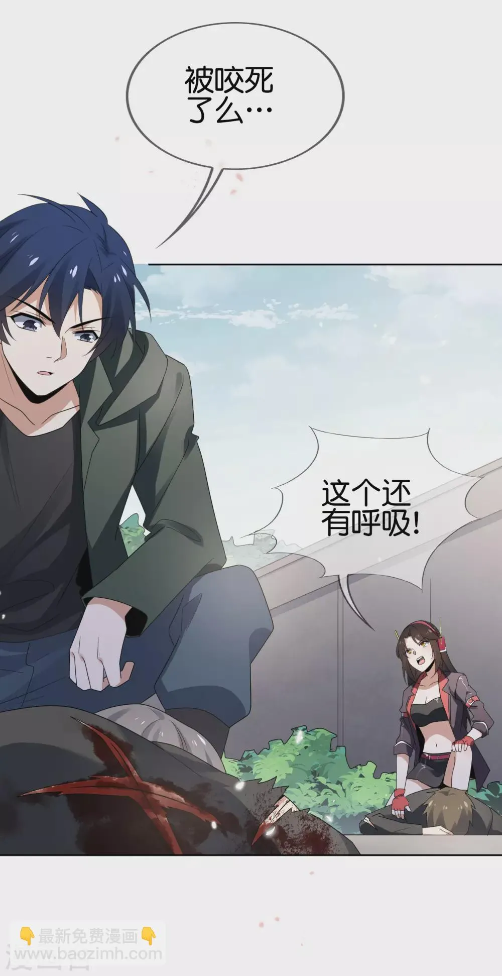 第34话 大小姐最怕老鼠了！ 第34页