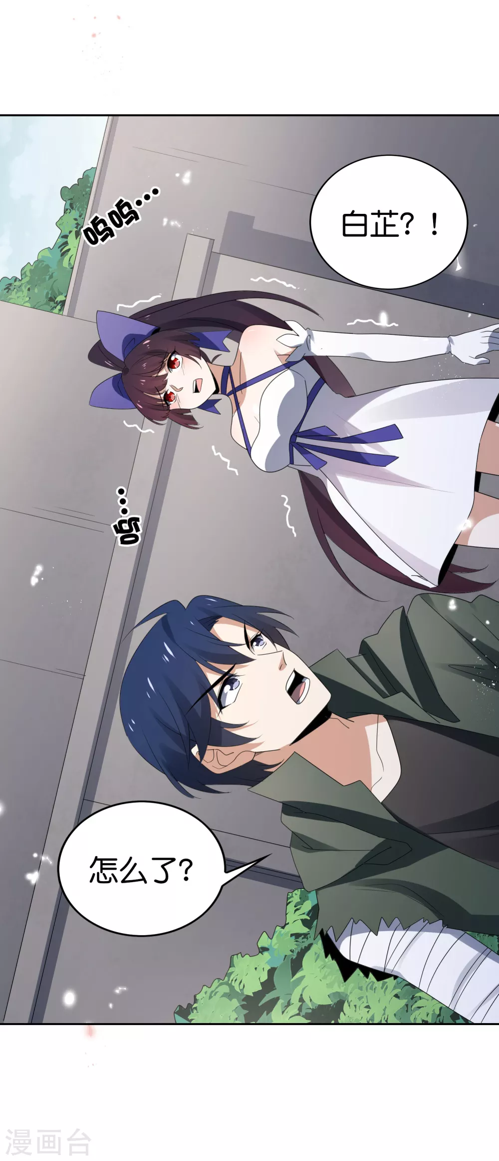 第34话 大小姐最怕老鼠了！ 第36页