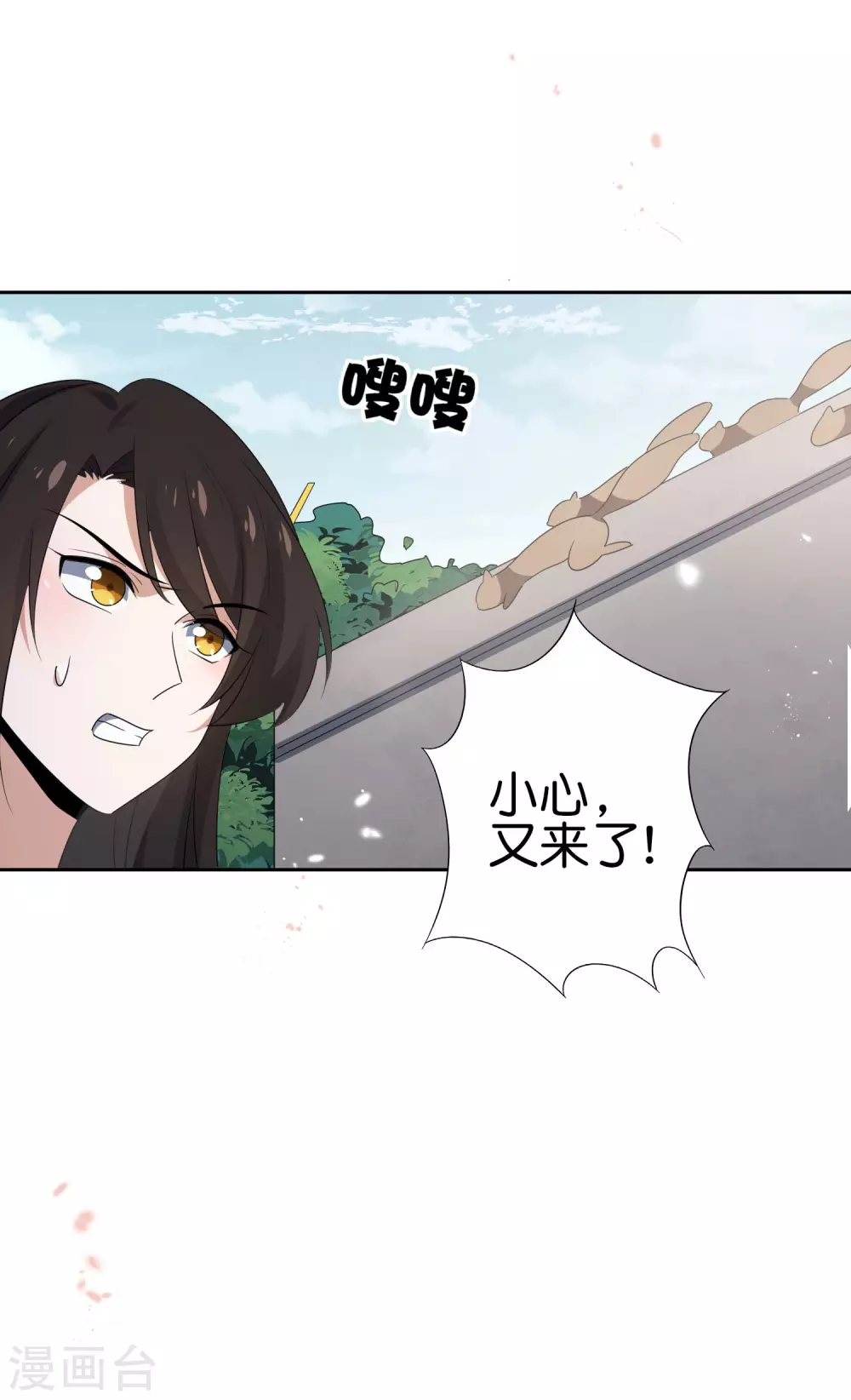 第34话 大小姐最怕老鼠了！ 第37页