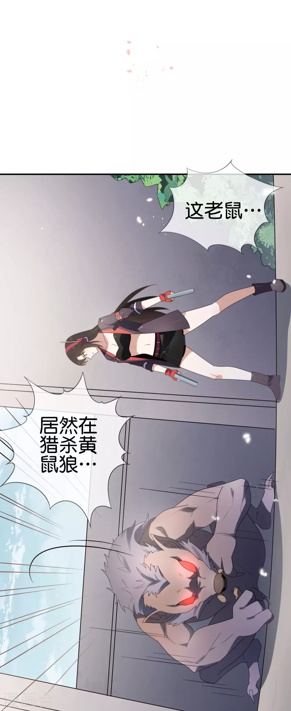 第34话 大小姐最怕老鼠了！ 第43页