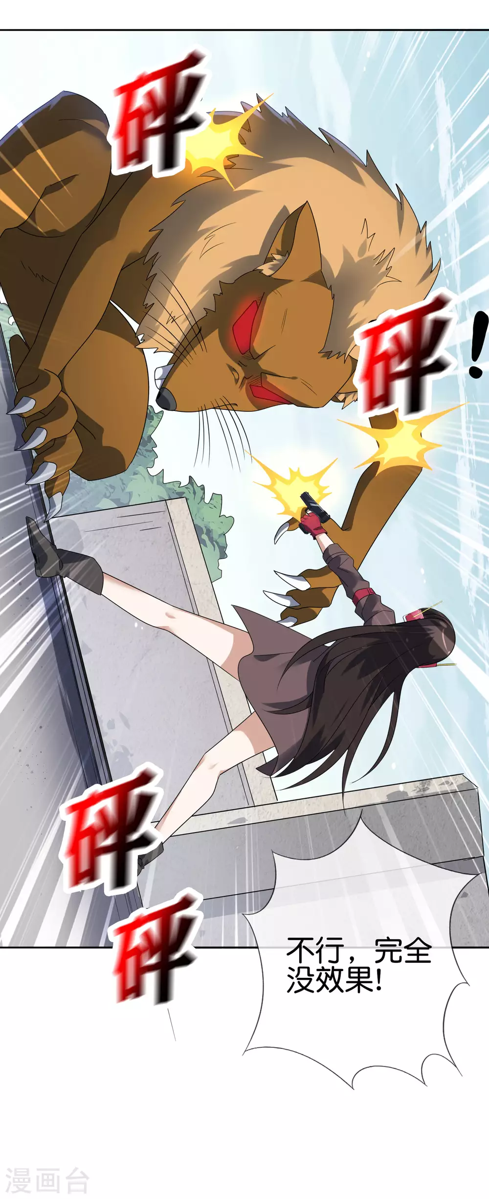 第35话 把你的全部都交给我吧！ 第3页