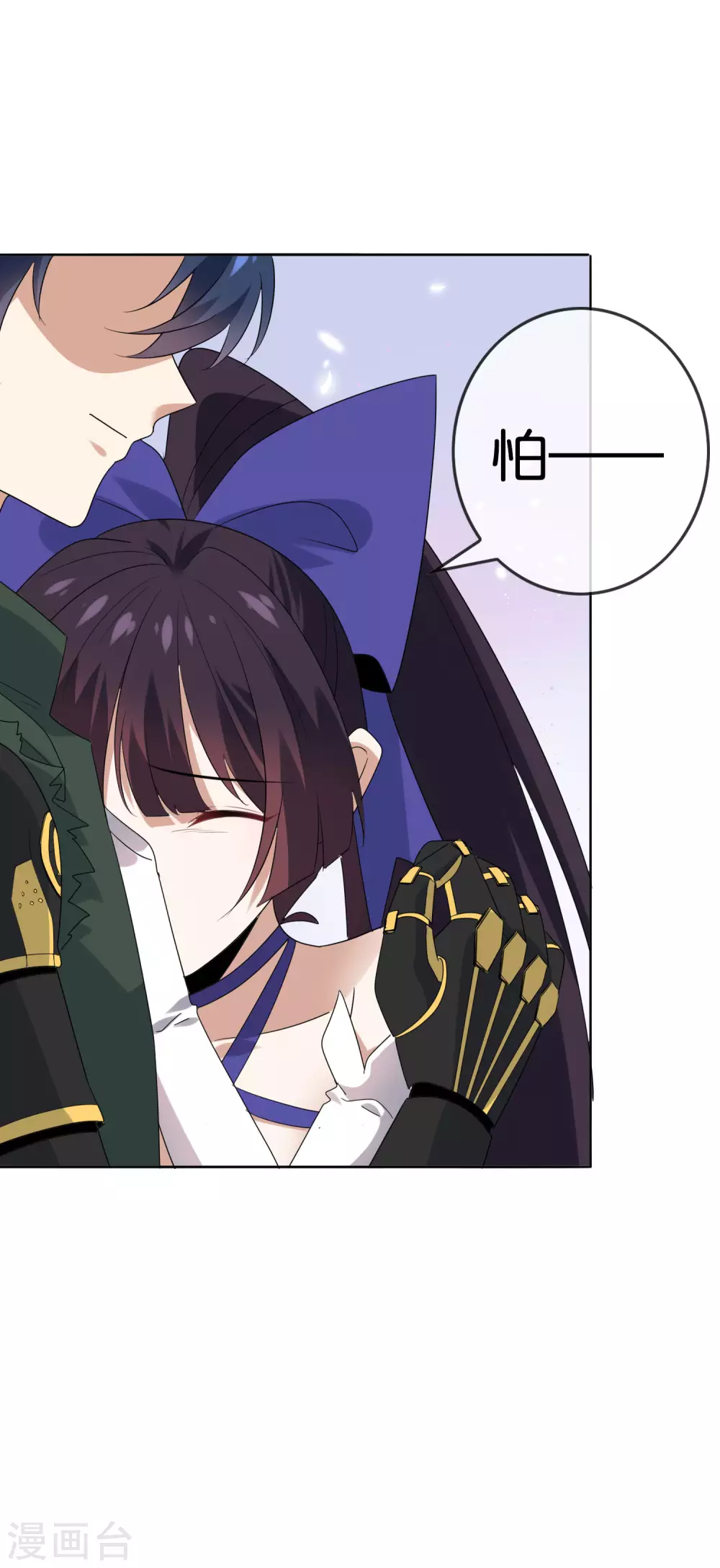第35话 把你的全部都交给我吧！ 第5页