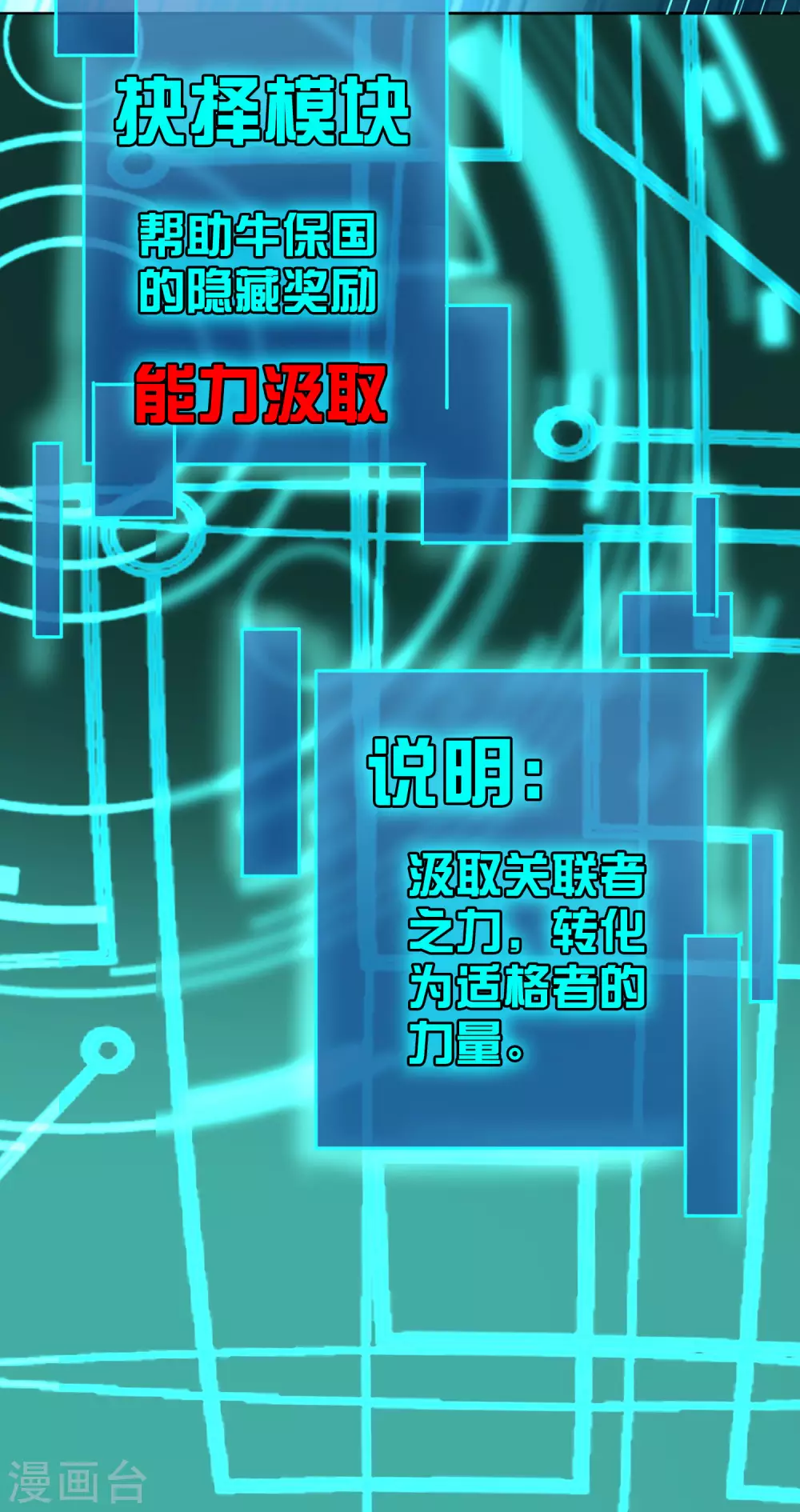 第35话 把你的全部都交给我吧！ 第10页