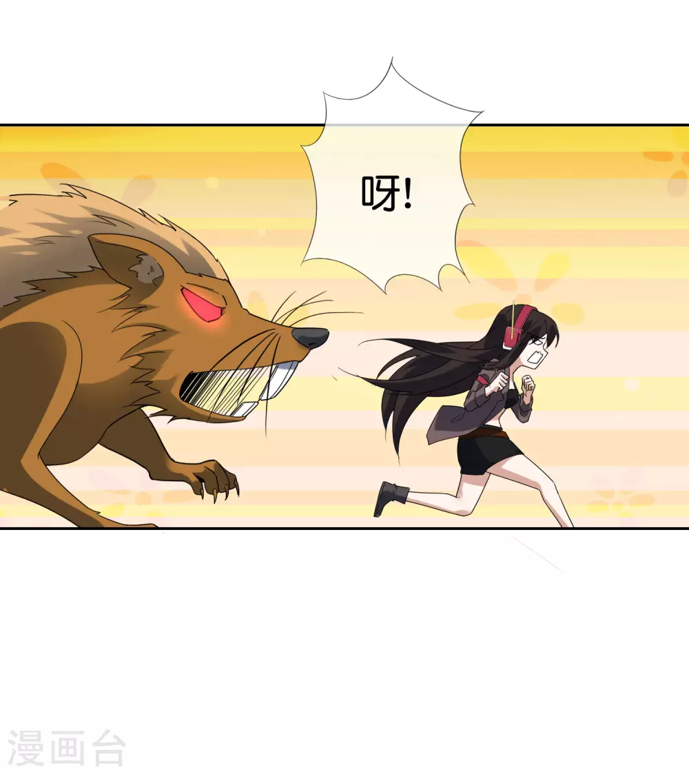 第35话 把你的全部都交给我吧！ 第12页