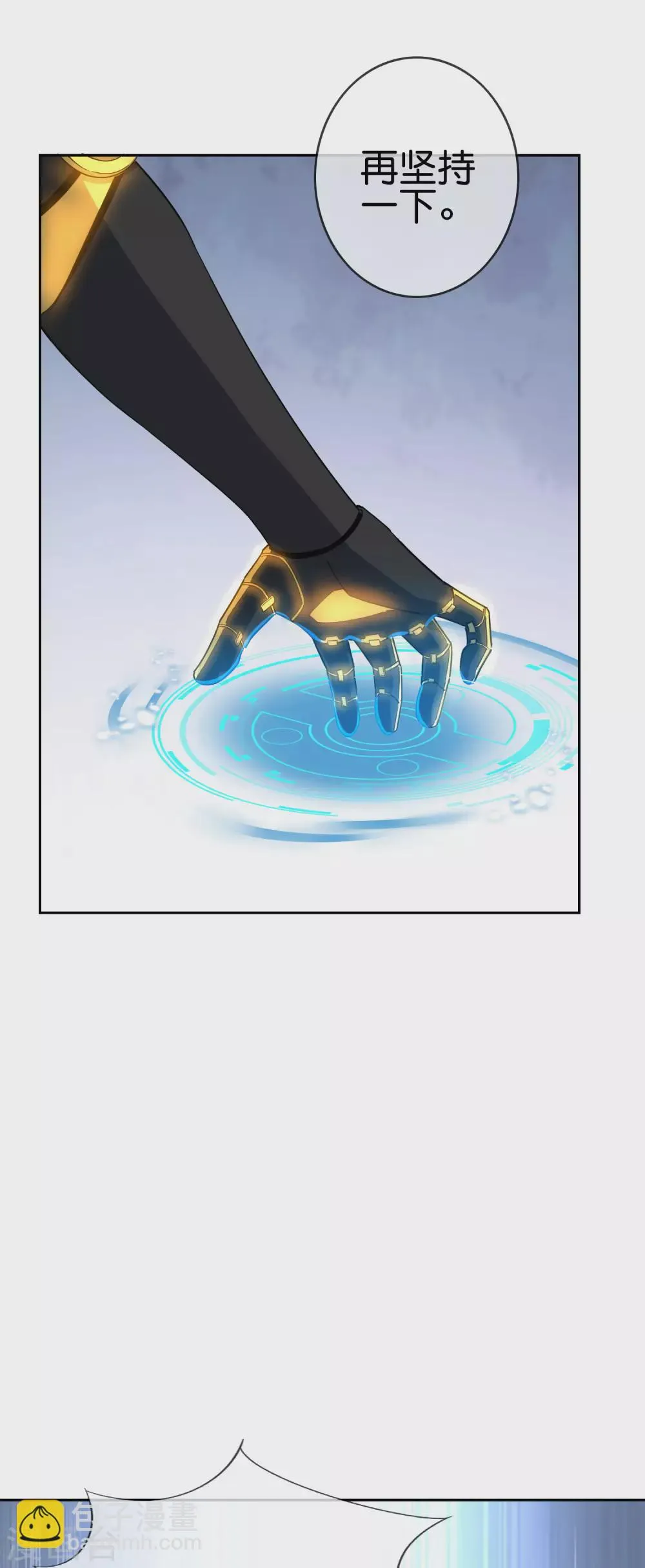 第35话 把你的全部都交给我吧！ 第15页