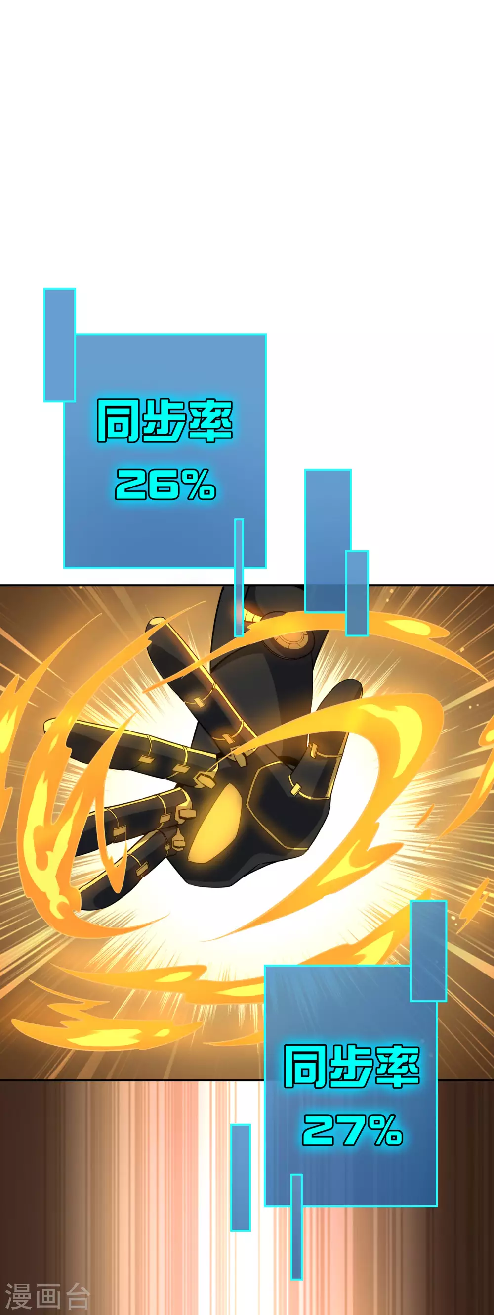 第35话 把你的全部都交给我吧！ 第18页