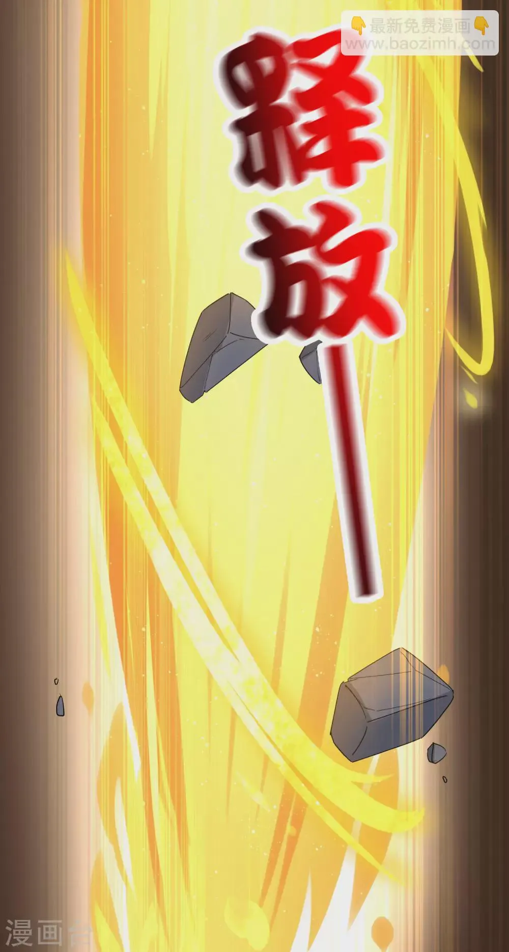 第35话 把你的全部都交给我吧！ 第21页