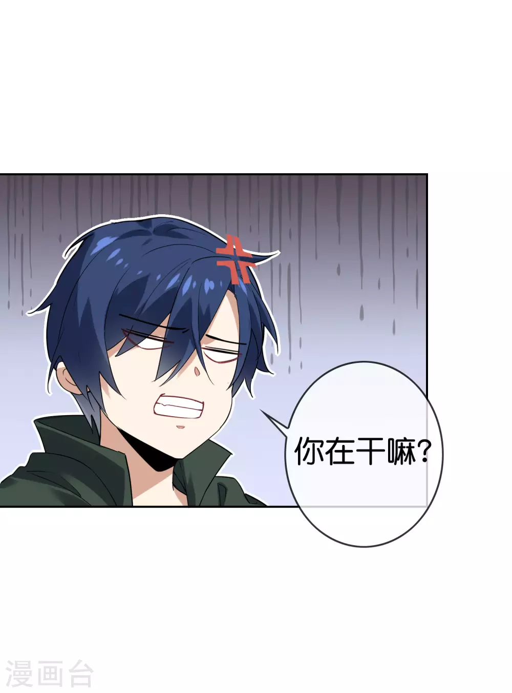 第35话 把你的全部都交给我吧！ 第30页