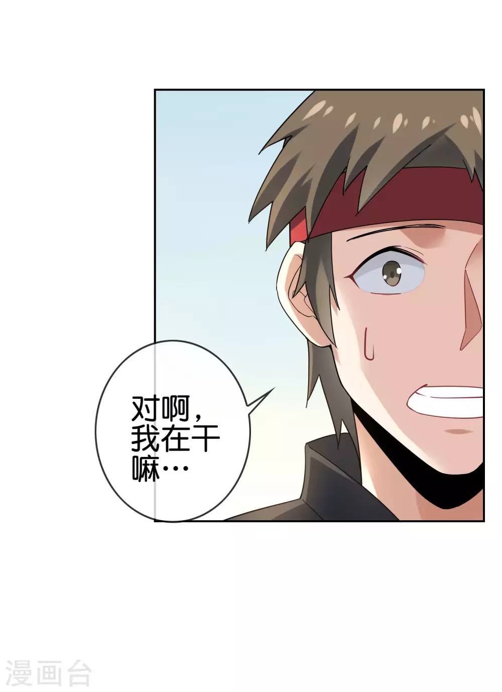 第35话 把你的全部都交给我吧！ 第31页