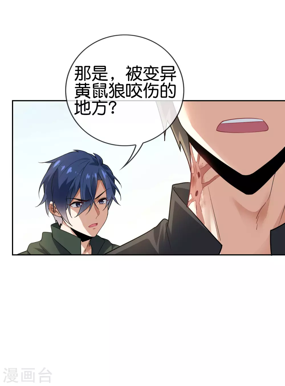 第35话 把你的全部都交给我吧！ 第33页