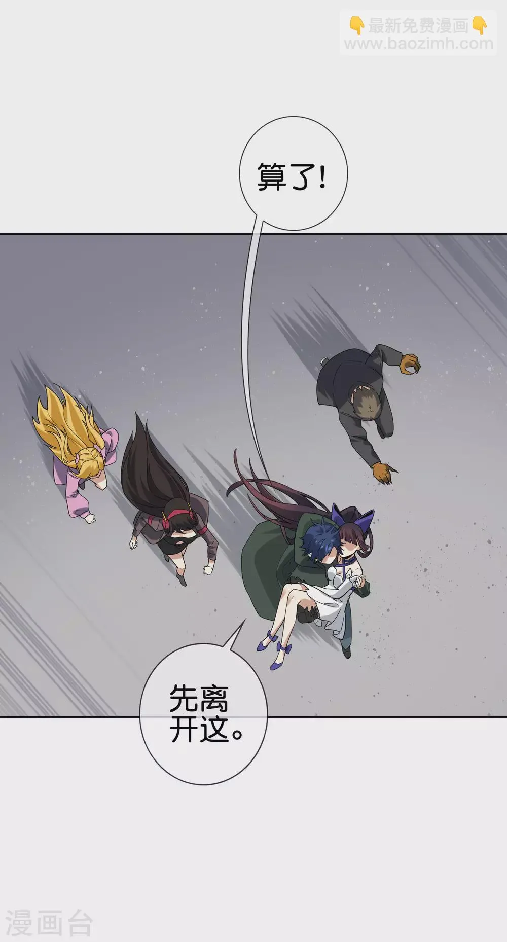 第35话 把你的全部都交给我吧！ 第35页