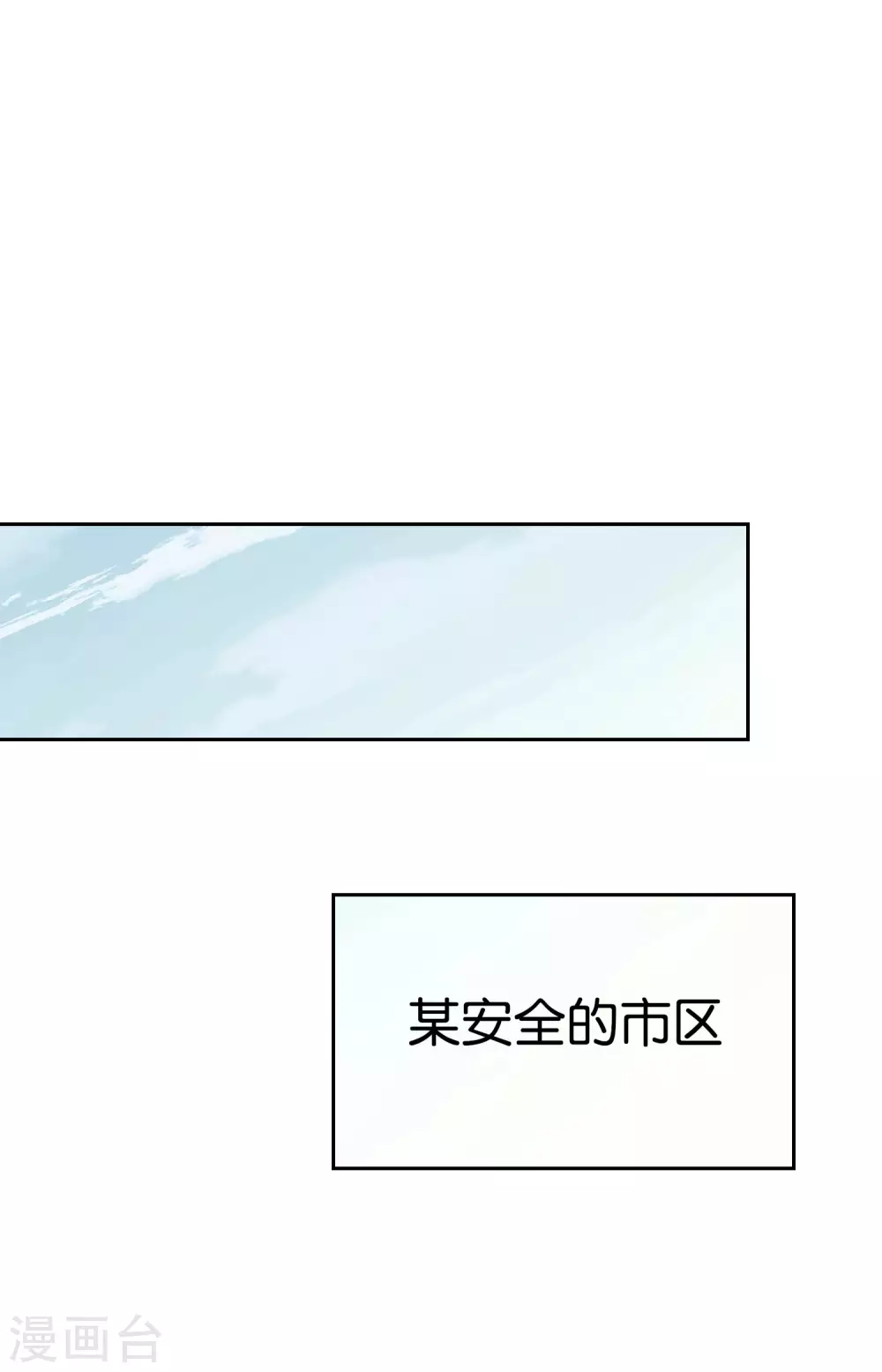 第35话 把你的全部都交给我吧！ 第36页
