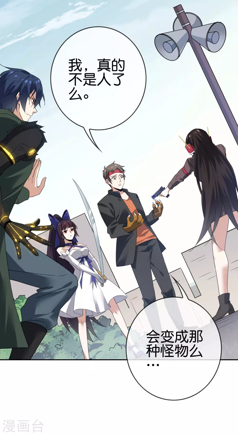 第35话 把你的全部都交给我吧！ 第38页