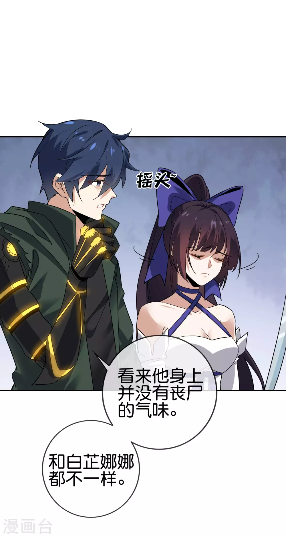 第35话 把你的全部都交给我吧！ 第40页