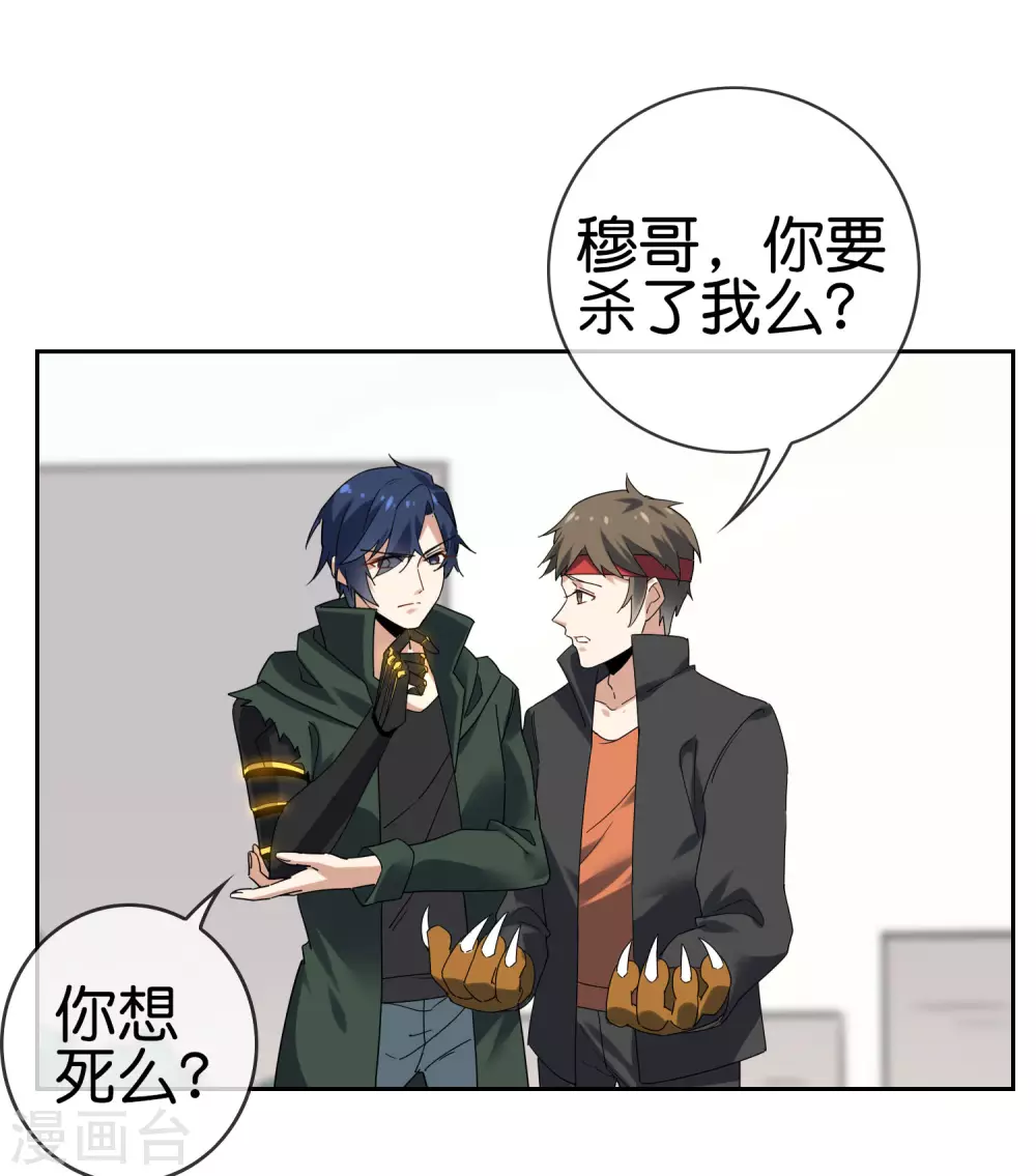 第35话 把你的全部都交给我吧！ 第41页