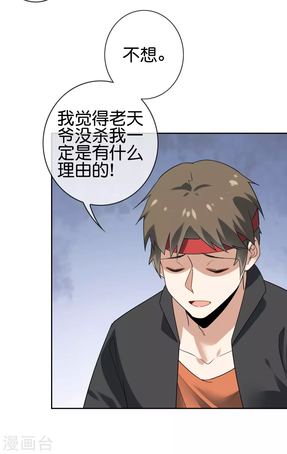第35话 把你的全部都交给我吧！ 第42页