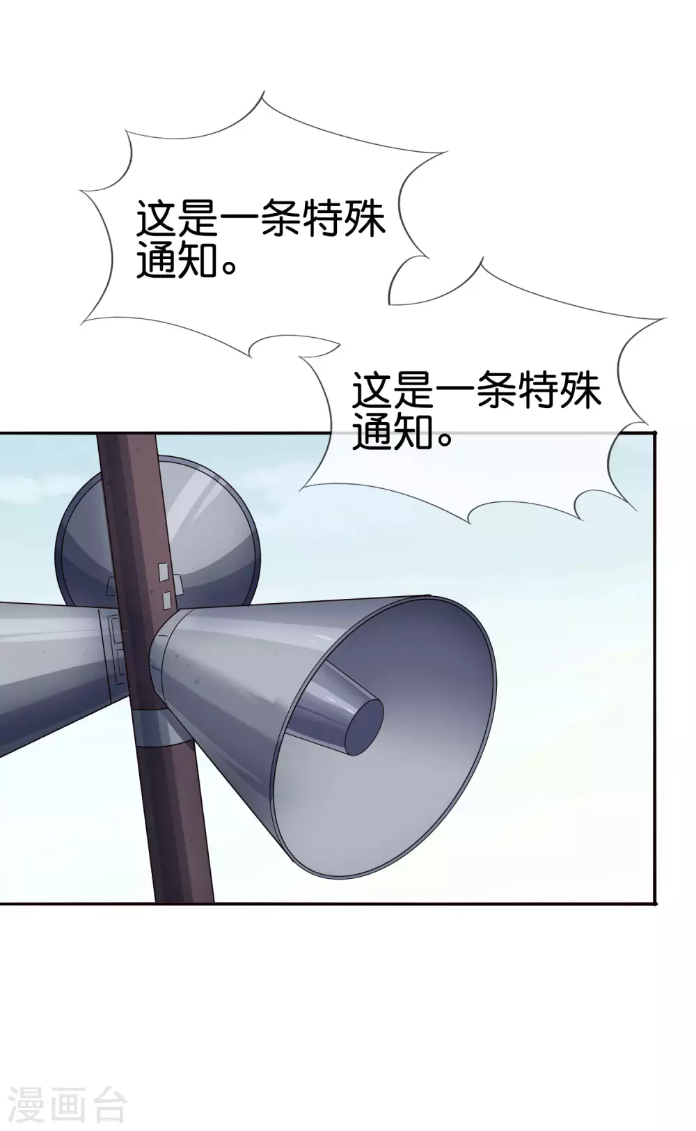 第35话 把你的全部都交给我吧！ 第46页
