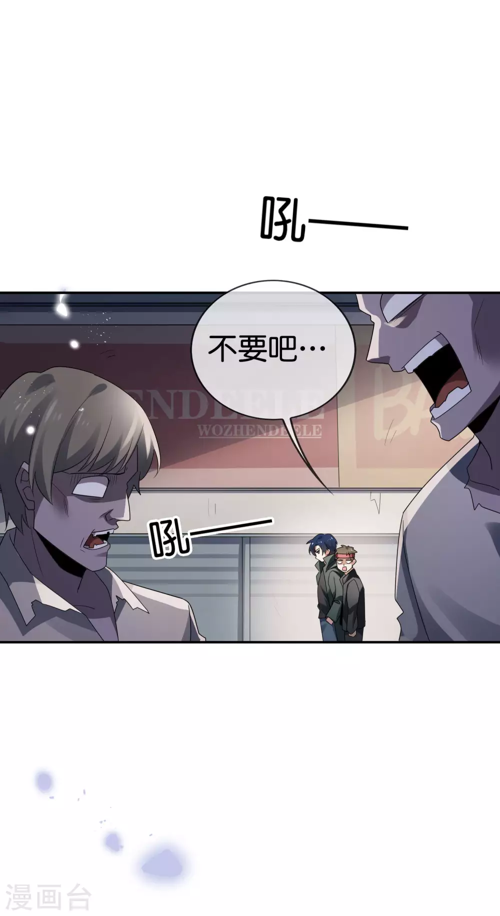 第36话 三个妹子？有这种好事？！ 第6页