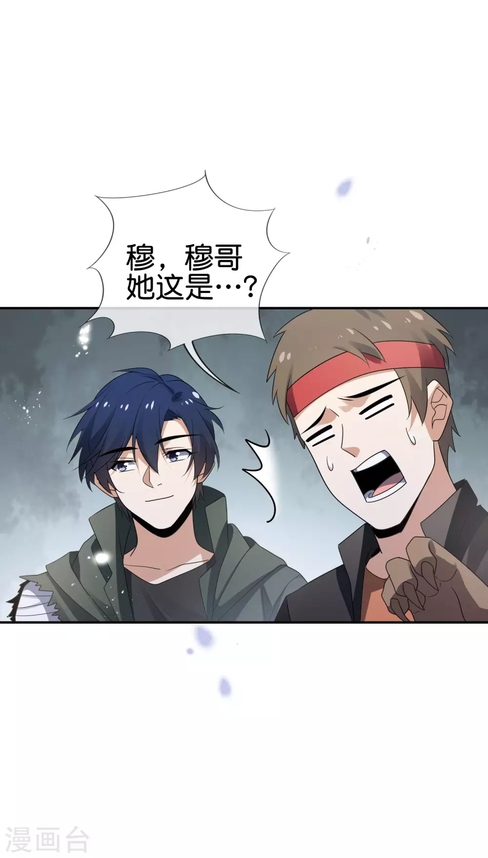 第36话 三个妹子？有这种好事？！ 第8页