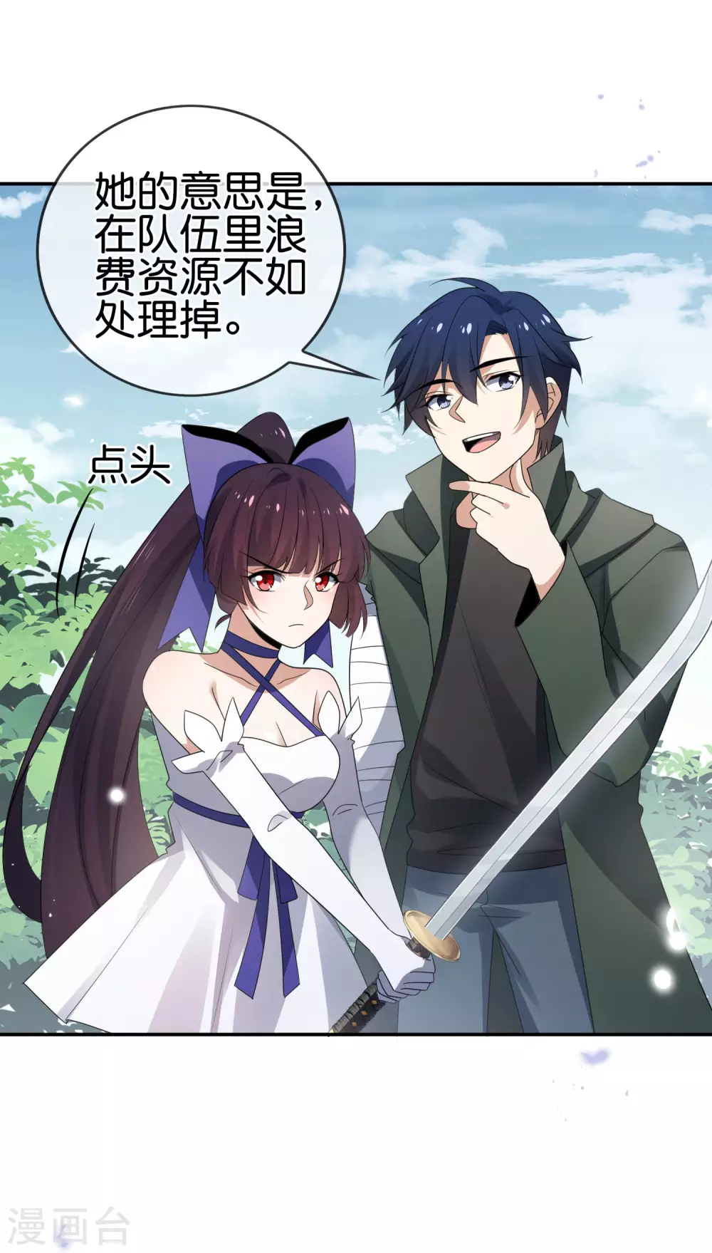 第36话 三个妹子？有这种好事？！ 第9页