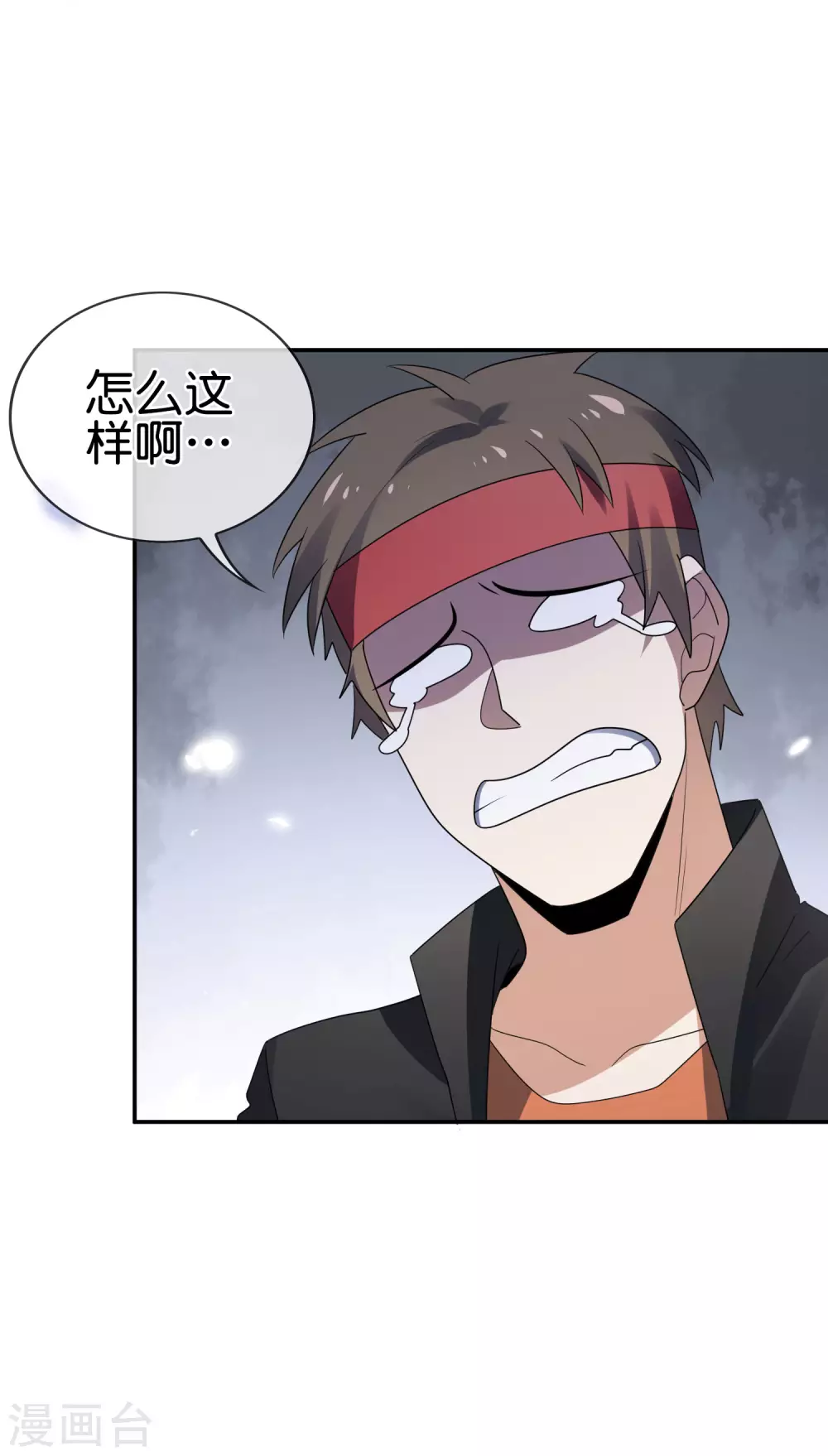 第36话 三个妹子？有这种好事？！ 第10页