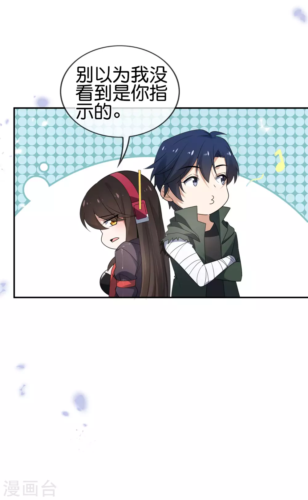 第36话 三个妹子？有这种好事？！ 第11页