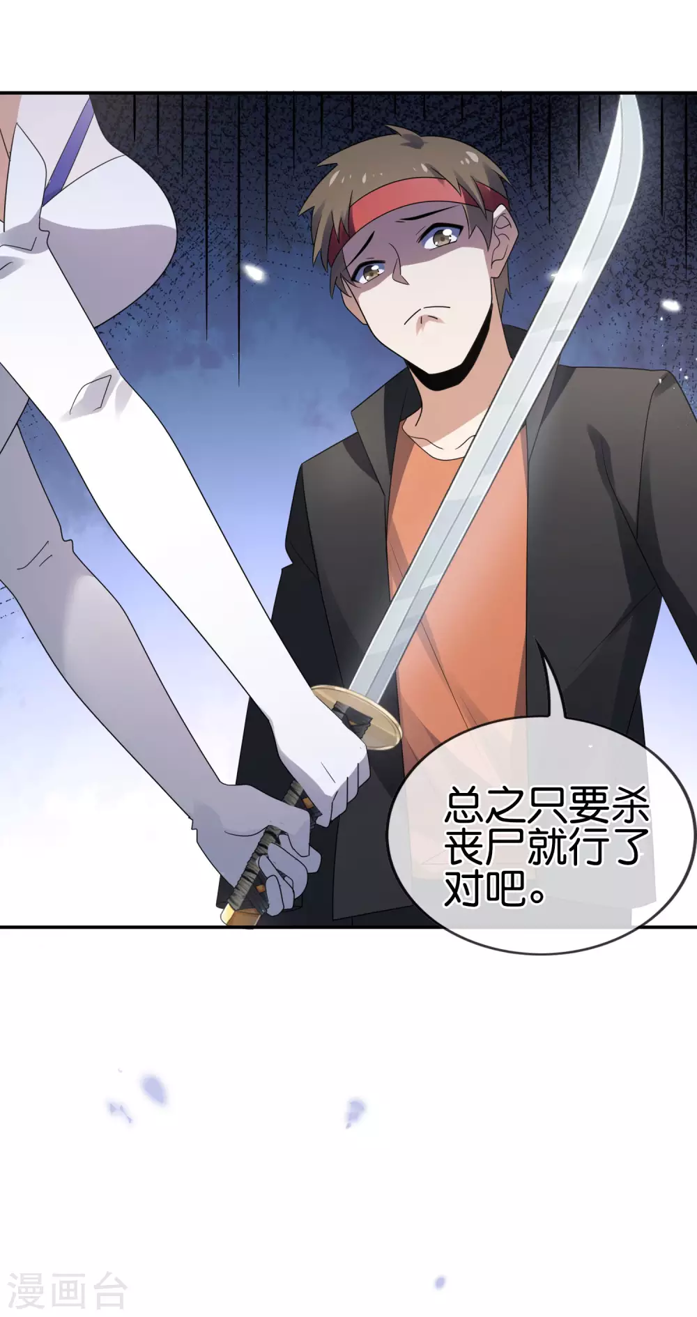 第36话 三个妹子？有这种好事？！ 第12页