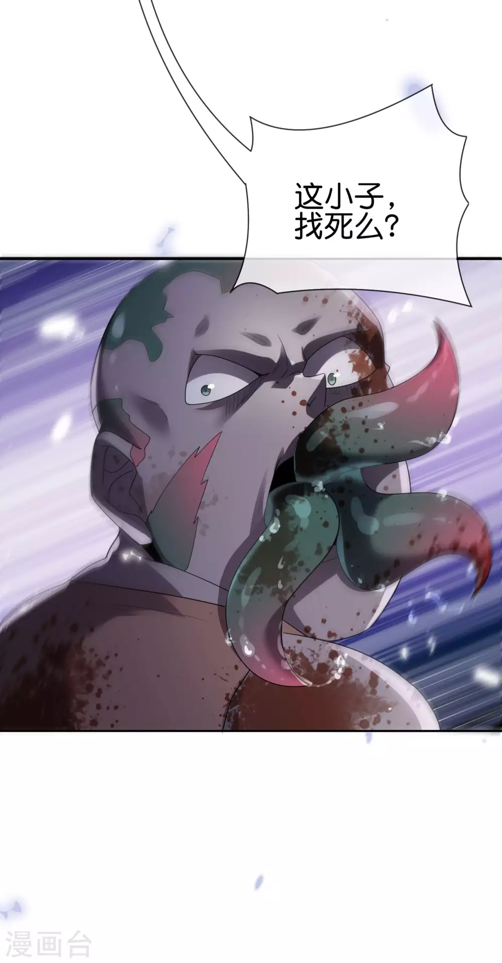 第36话 三个妹子？有这种好事？！ 第20页