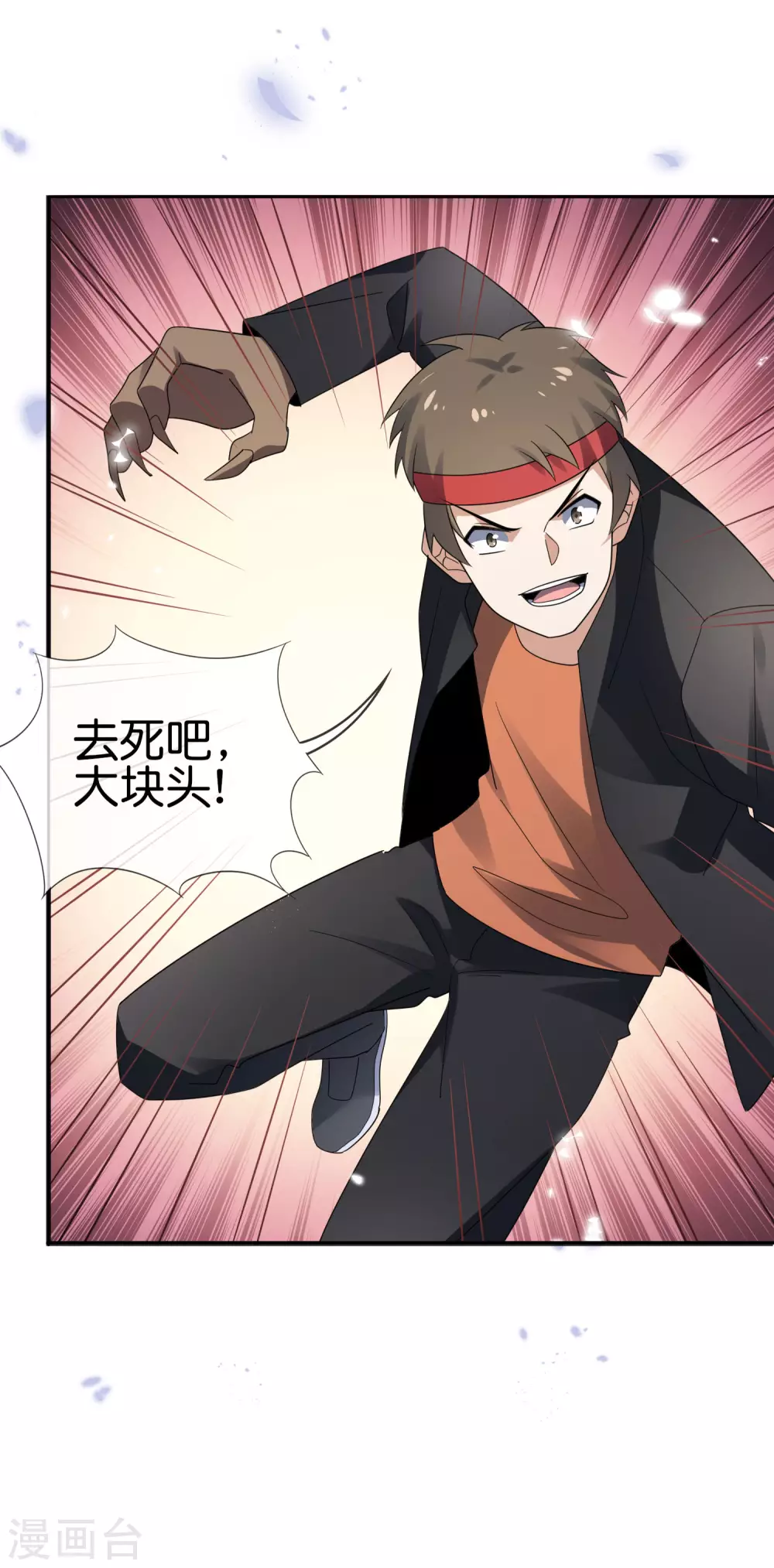 第36话 三个妹子？有这种好事？！ 第21页