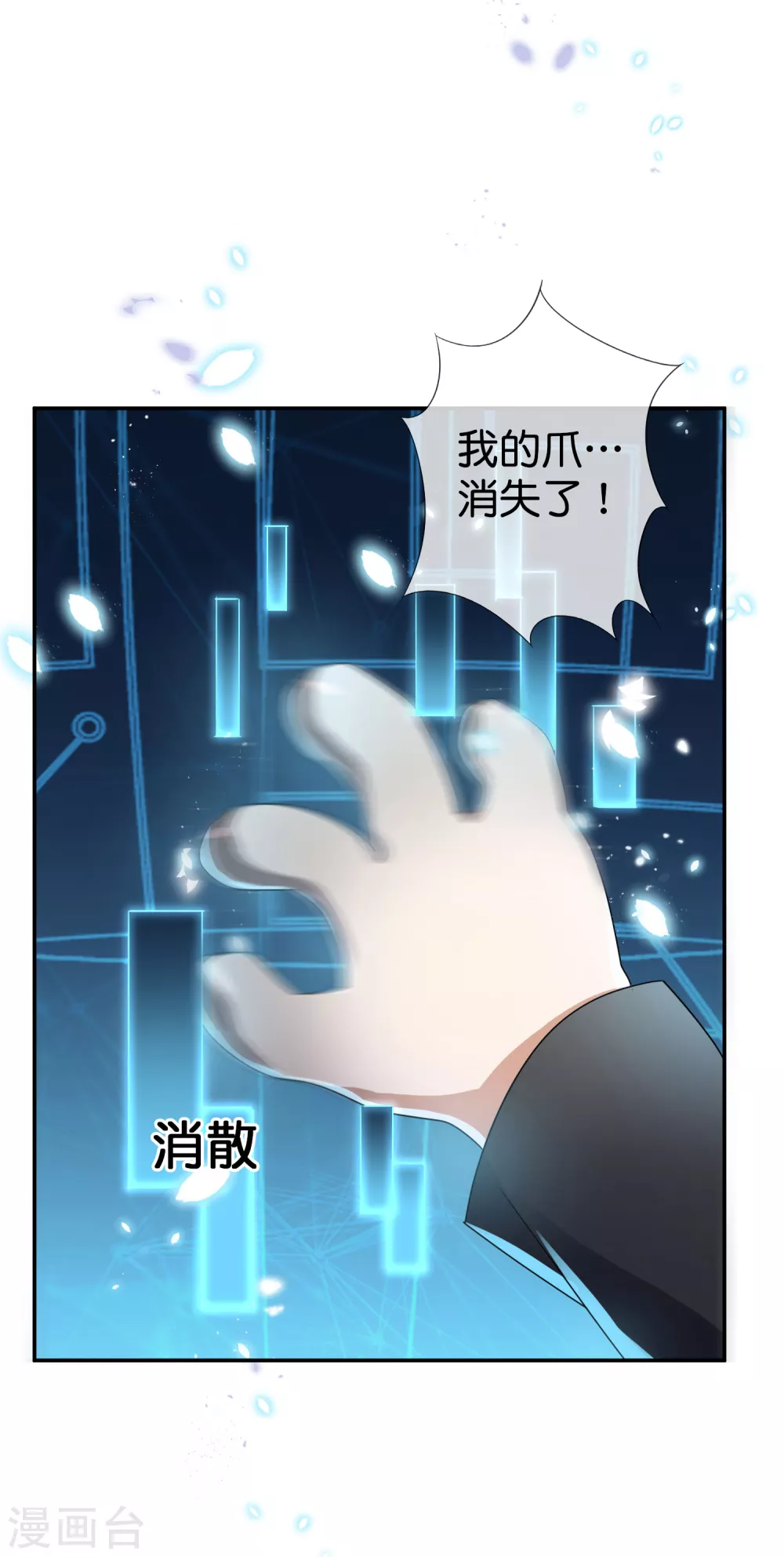 第36话 三个妹子？有这种好事？！ 第24页