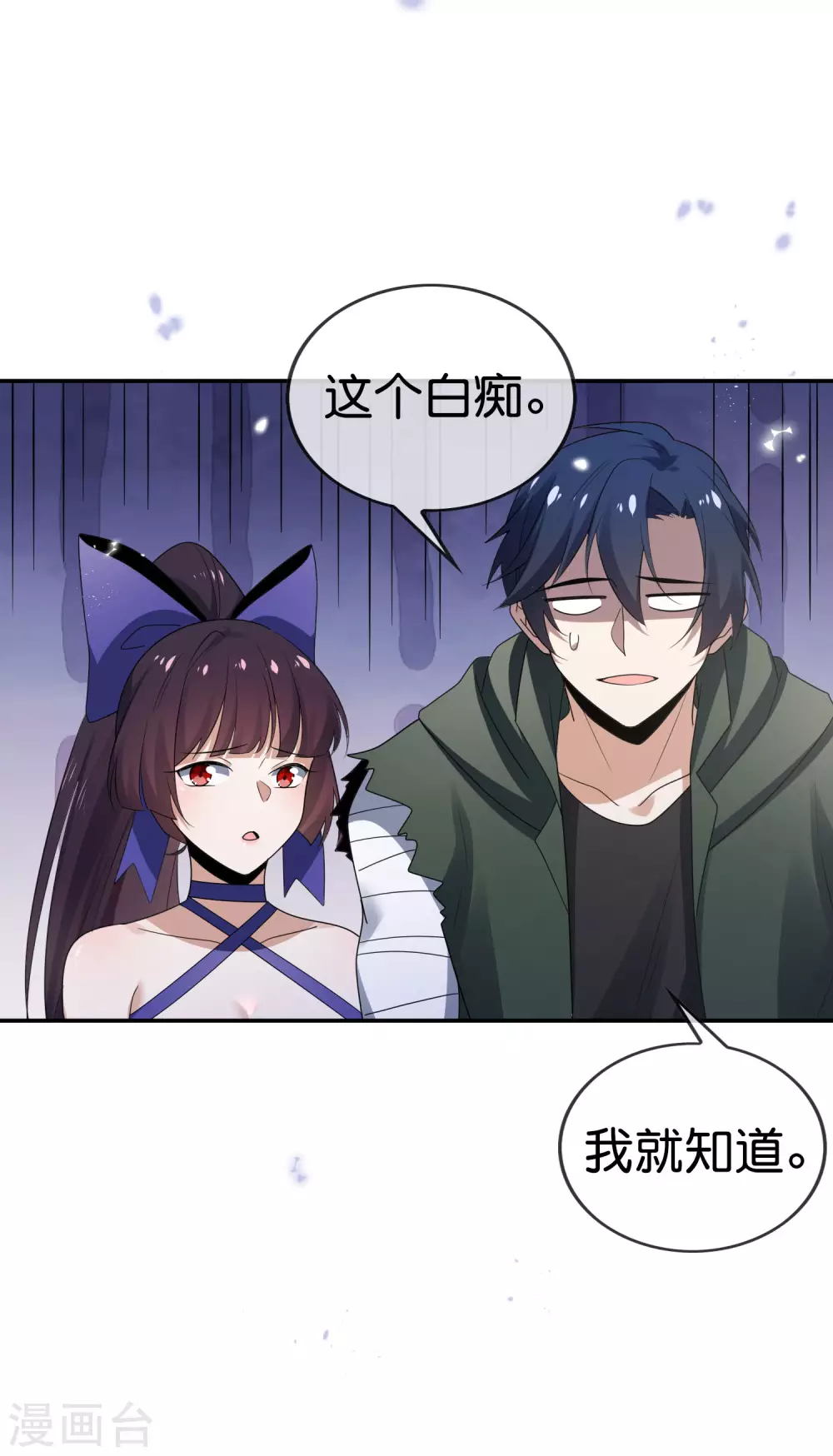 第36话 三个妹子？有这种好事？！ 第27页