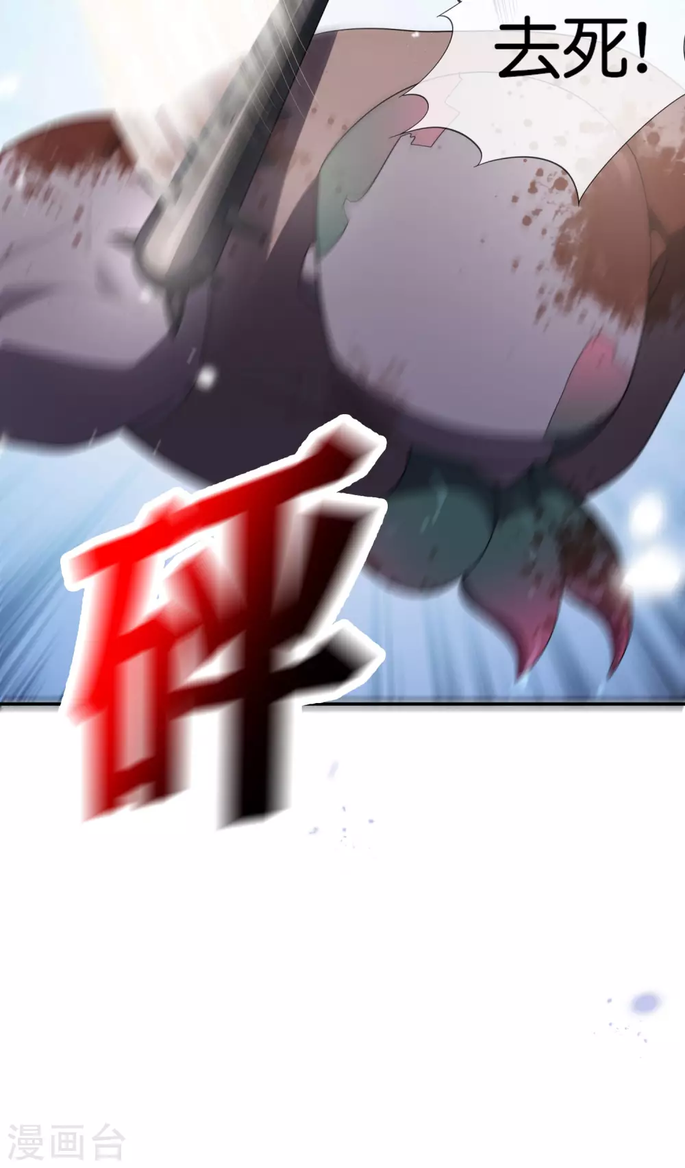 第36话 三个妹子？有这种好事？！ 第31页