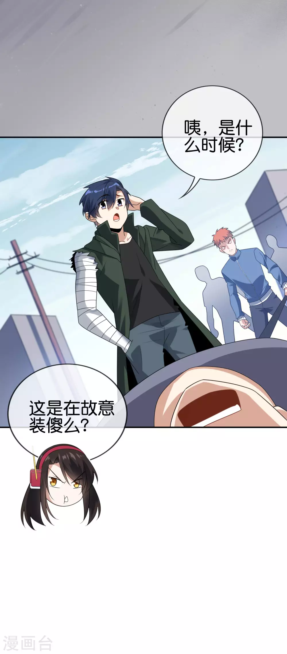 第37话 美人只配强者拥有 第11页