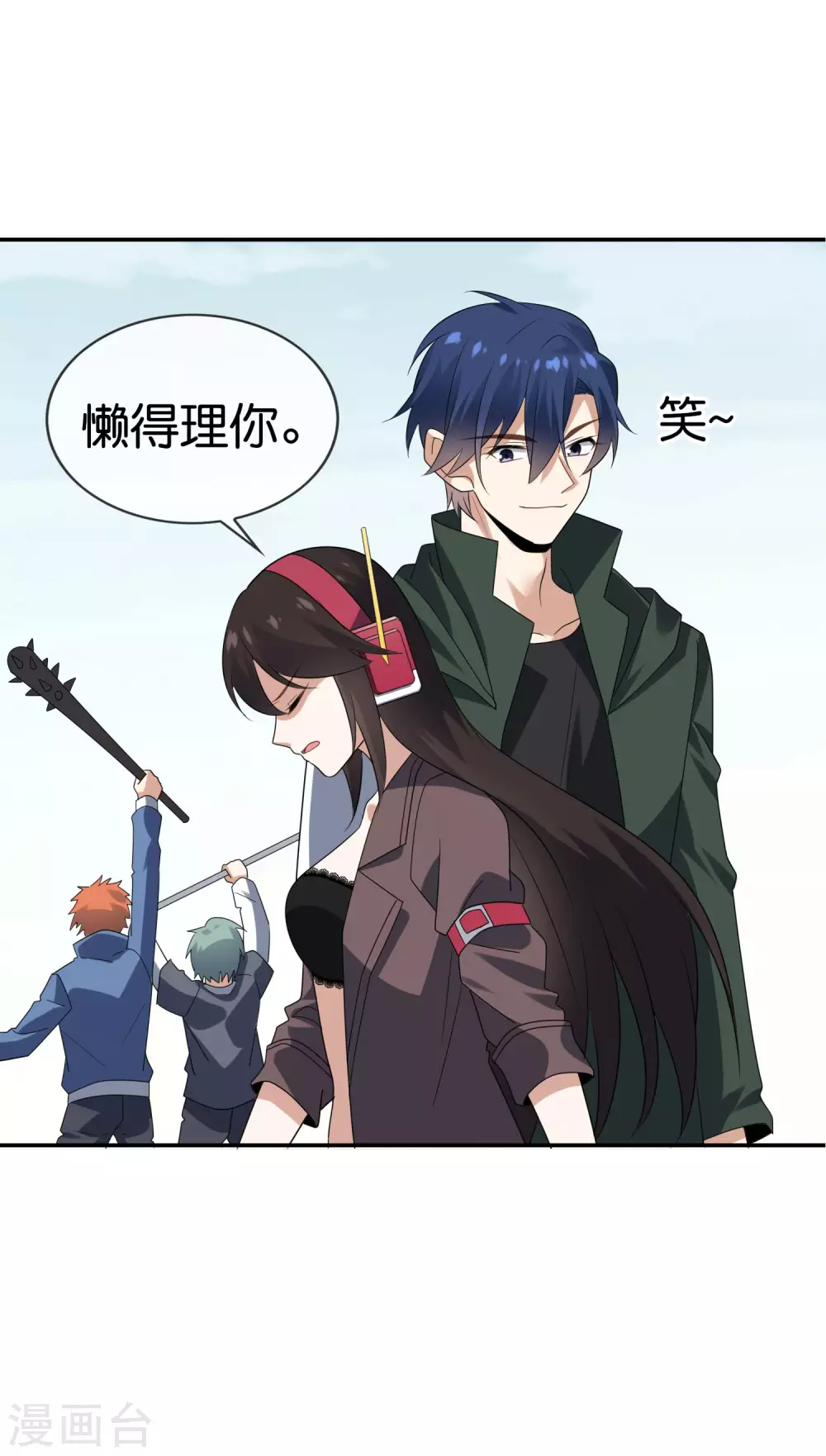 第37话 美人只配强者拥有 第22页