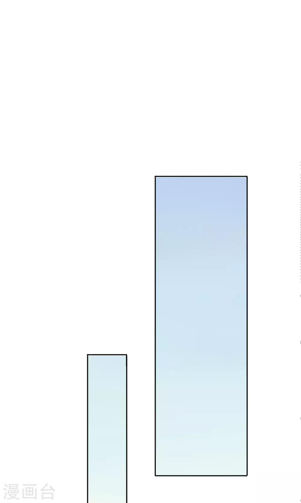 第37话 美人只配强者拥有 第23页