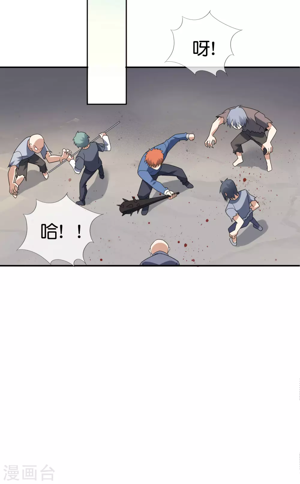 第37话 美人只配强者拥有 第24页
