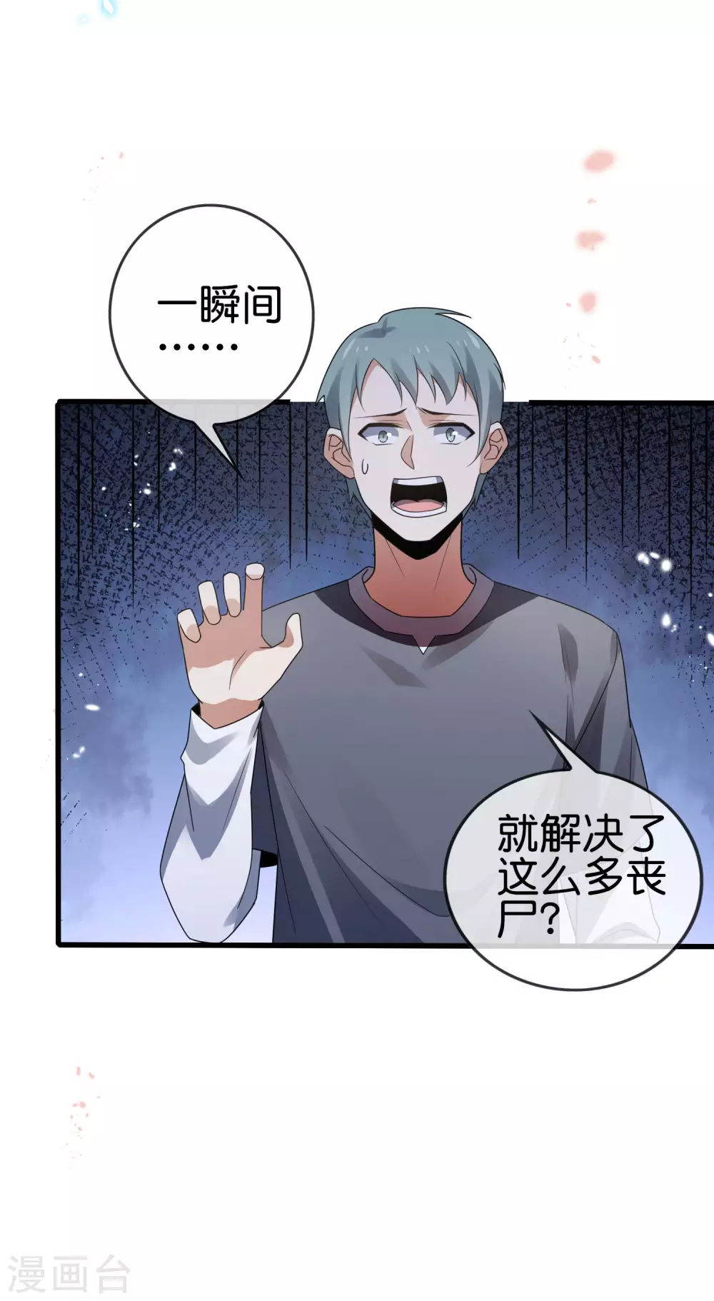 第38话 今天开始你就是我大哥 第14页