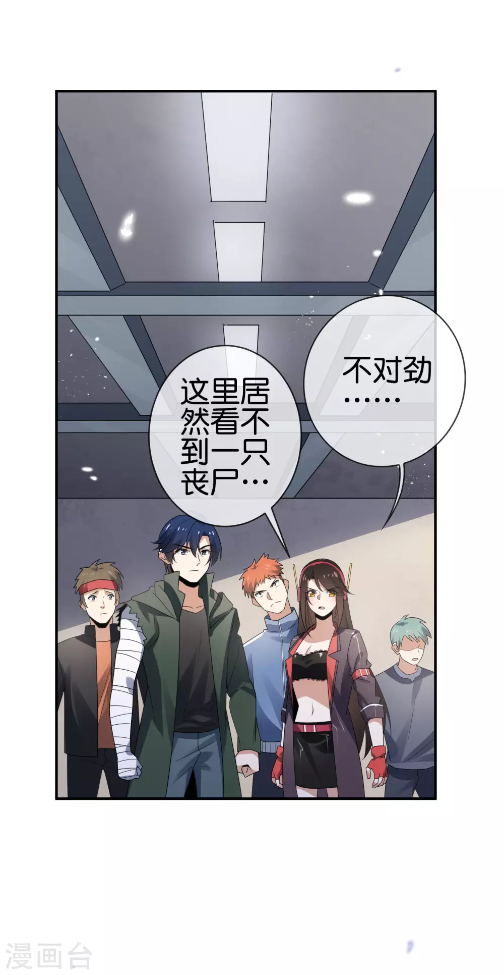 第38话 今天开始你就是我大哥 第23页