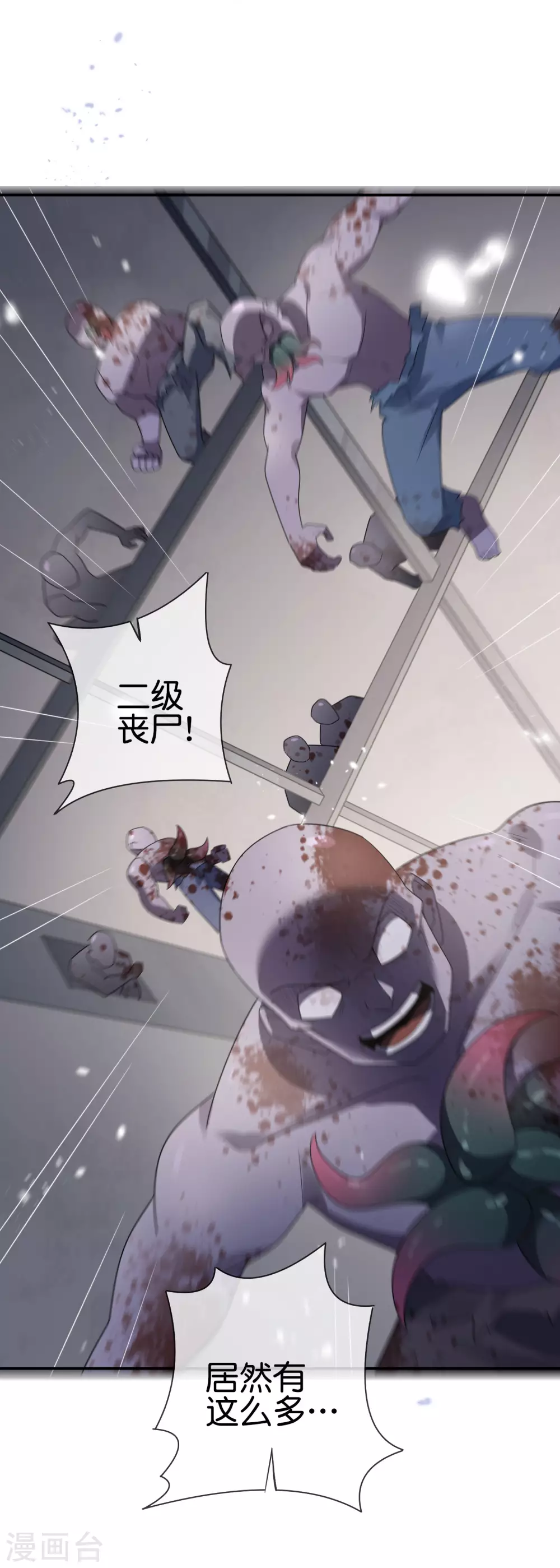 第38话 今天开始你就是我大哥 第29页