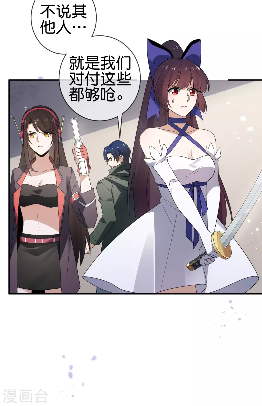 第38话 今天开始你就是我大哥 第31页