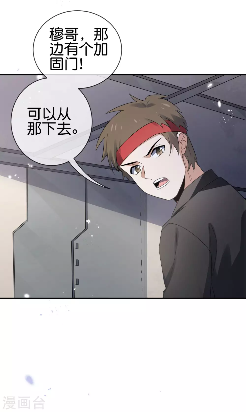 第38话 今天开始你就是我大哥 第32页