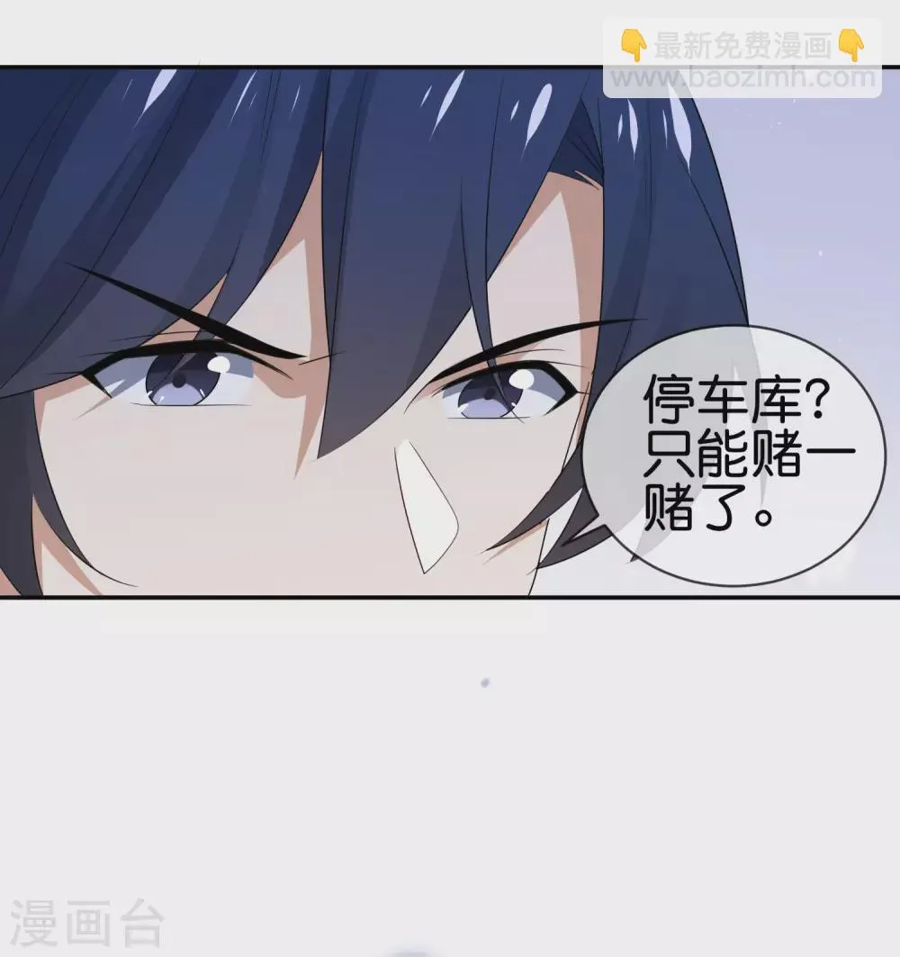 第38话 今天开始你就是我大哥 第33页
