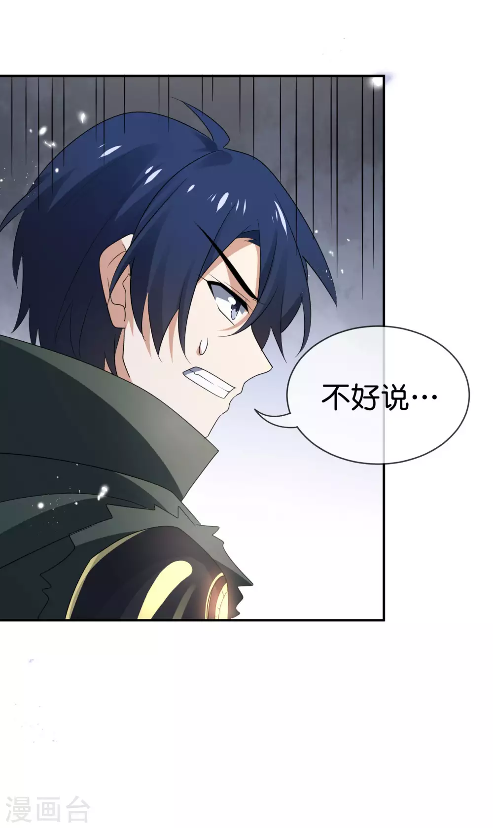 第38话 今天开始你就是我大哥 第37页