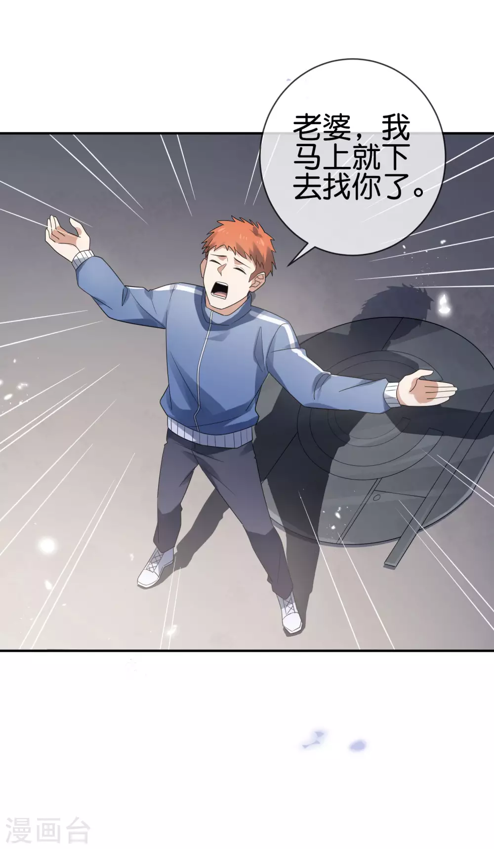 第38话 今天开始你就是我大哥 第39页