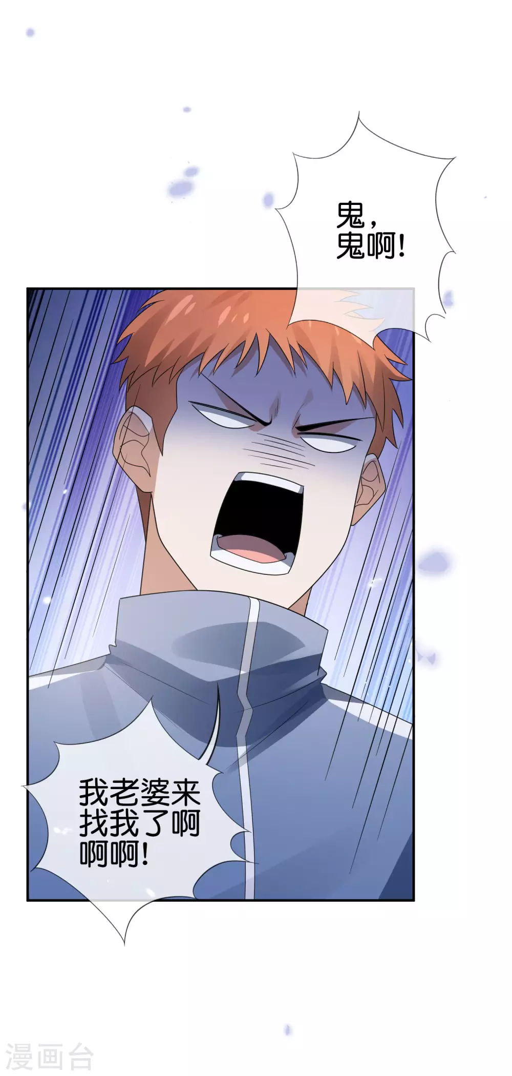 第38话 今天开始你就是我大哥 第41页