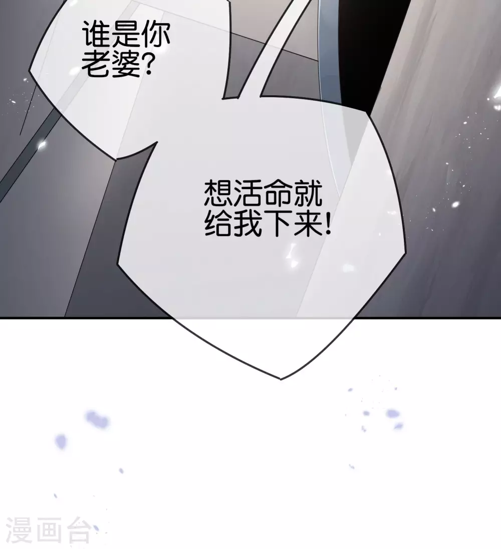 第38话 今天开始你就是我大哥 第43页
