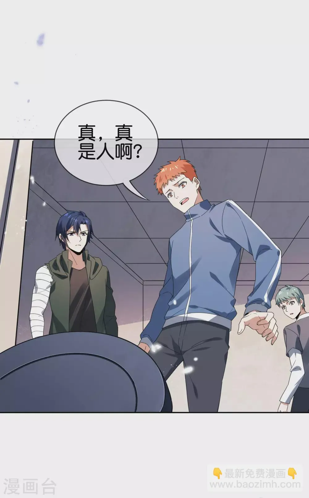 第39话 现在是淑女的沐浴时间~ 第2页