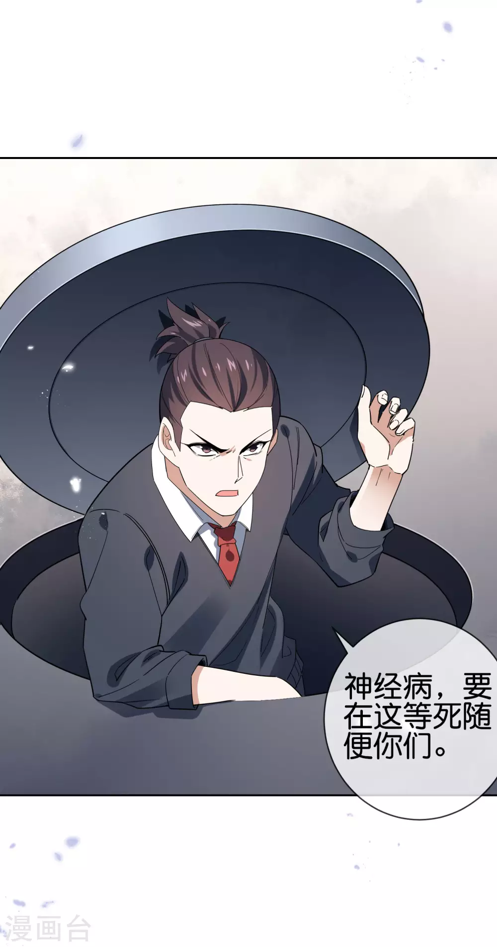 第39话 现在是淑女的沐浴时间~ 第3页