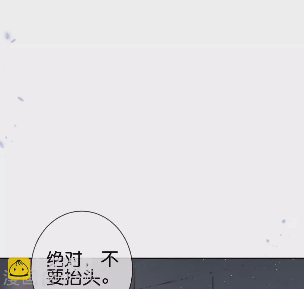 第39话 现在是淑女的沐浴时间~ 第6页