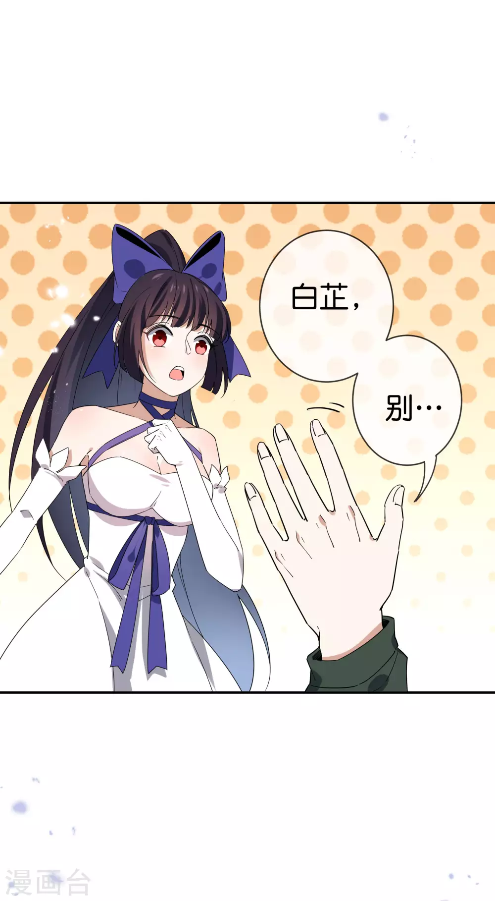第39话 现在是淑女的沐浴时间~ 第16页